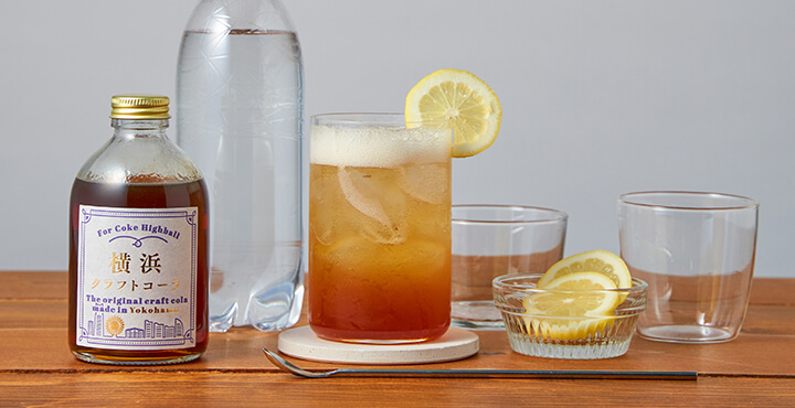 爽やかなコークハイ