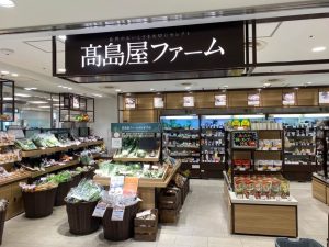高島屋ファーム店舗風景