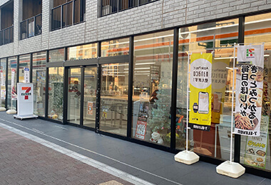 セブンイレブン 横浜宮川町3丁目店