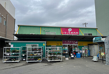 「ハマッ子」直売所本郷店