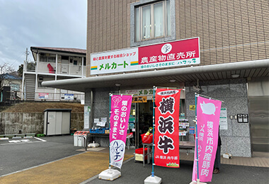 メルカートいそご